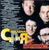 Машина времени, Звездная серия