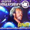 Машина времени